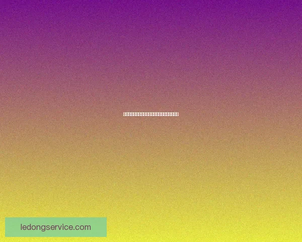 乐动体育平台是真的吗用户真实体验全面解析指南