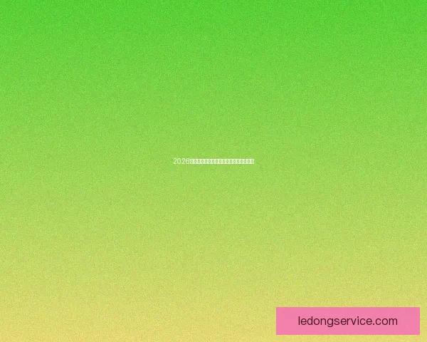 2026世界杯热门比赛赔率与竞猜策略全面解析 2026世界杯热门比赛赔率与竞猜策略全面解析