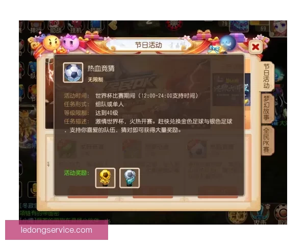 世界杯精彩比分竞猜攻略助你精准投注赢取丰厚奖励