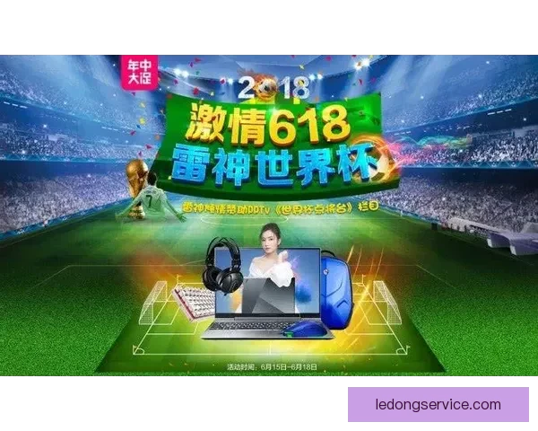 世界杯竞猜首存优惠大放送 享受超值奖励助力你的赛季热情