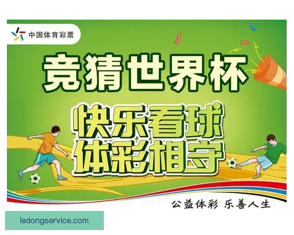 体育竞猜游戏全面解析：如何提高胜率与游戏策略的选择技巧